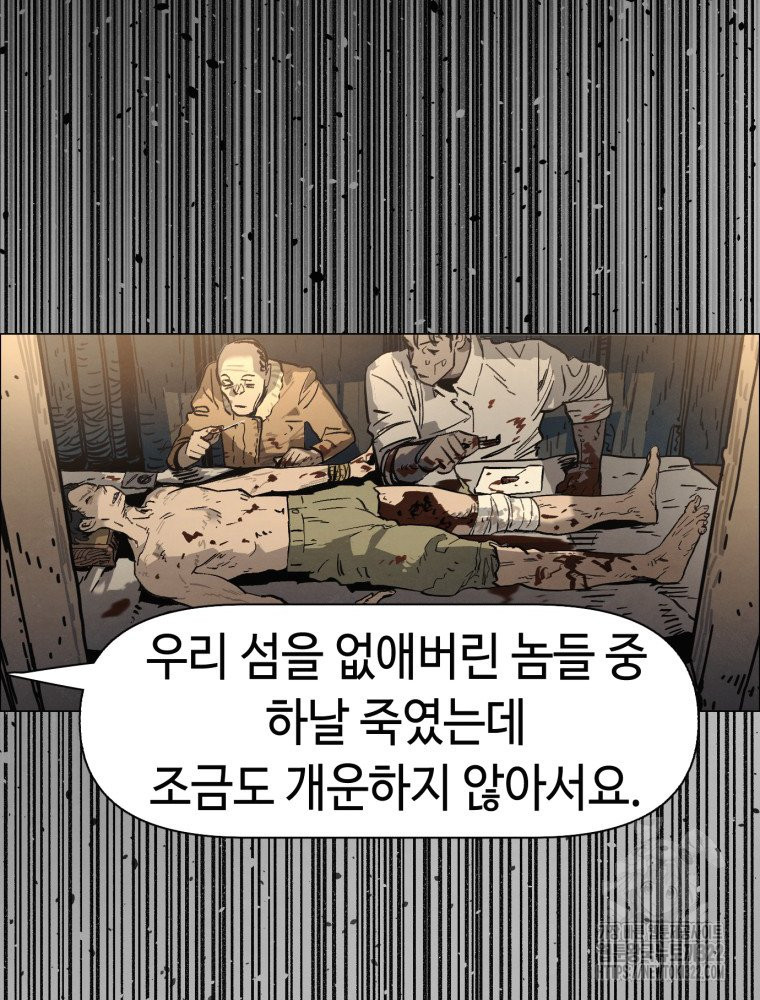 경성크리처 외전 : 지지않는 꽃 36화 - 웹툰 이미지 158