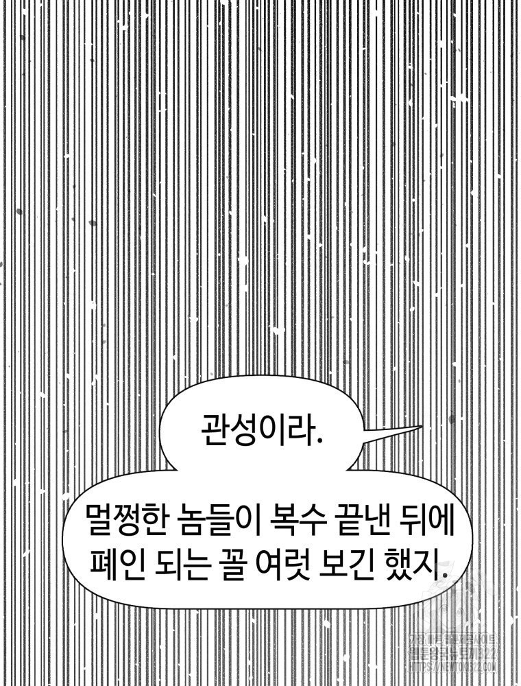 경성크리처 외전 : 지지않는 꽃 36화 - 웹툰 이미지 163