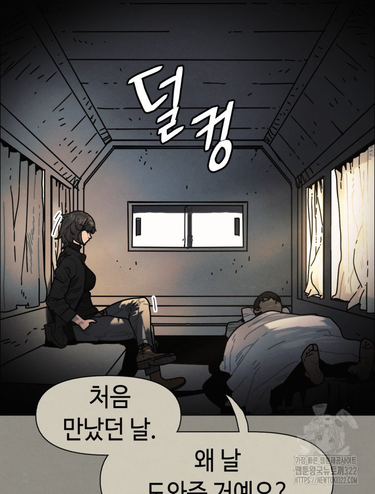 경성크리처 외전 : 지지않는 꽃 37화(최종화) - 웹툰 이미지 5