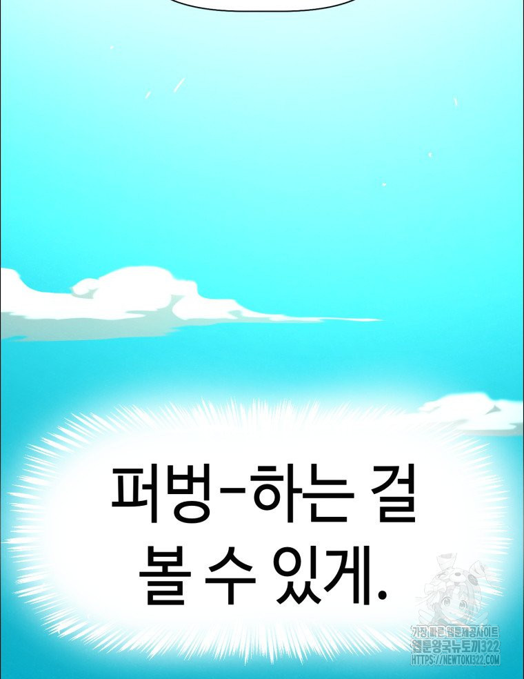 경성크리처 외전 : 지지않는 꽃 36화 - 웹툰 이미지 188