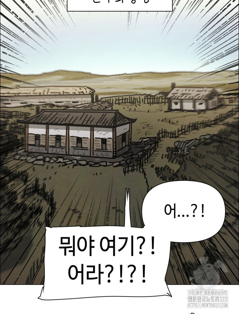 경성크리처 외전 : 지지않는 꽃 37화(최종화) - 웹툰 이미지 51