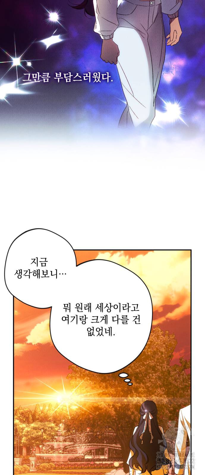 북부 공작님을 유혹하겠습니다 65화 - 웹툰 이미지 28