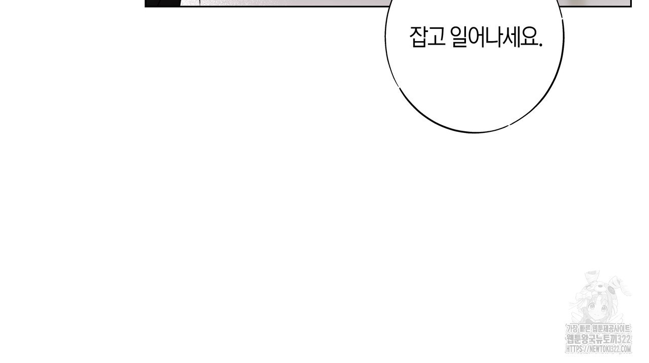 용 못 된 이무기 1화 - 웹툰 이미지 28