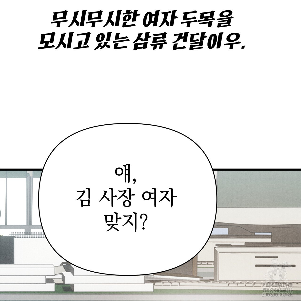 나일론 레그스 미리보기 - 웹툰 이미지 26