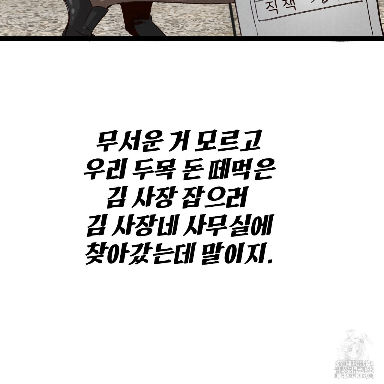 나일론 레그스 미리보기 - 웹툰 이미지 28