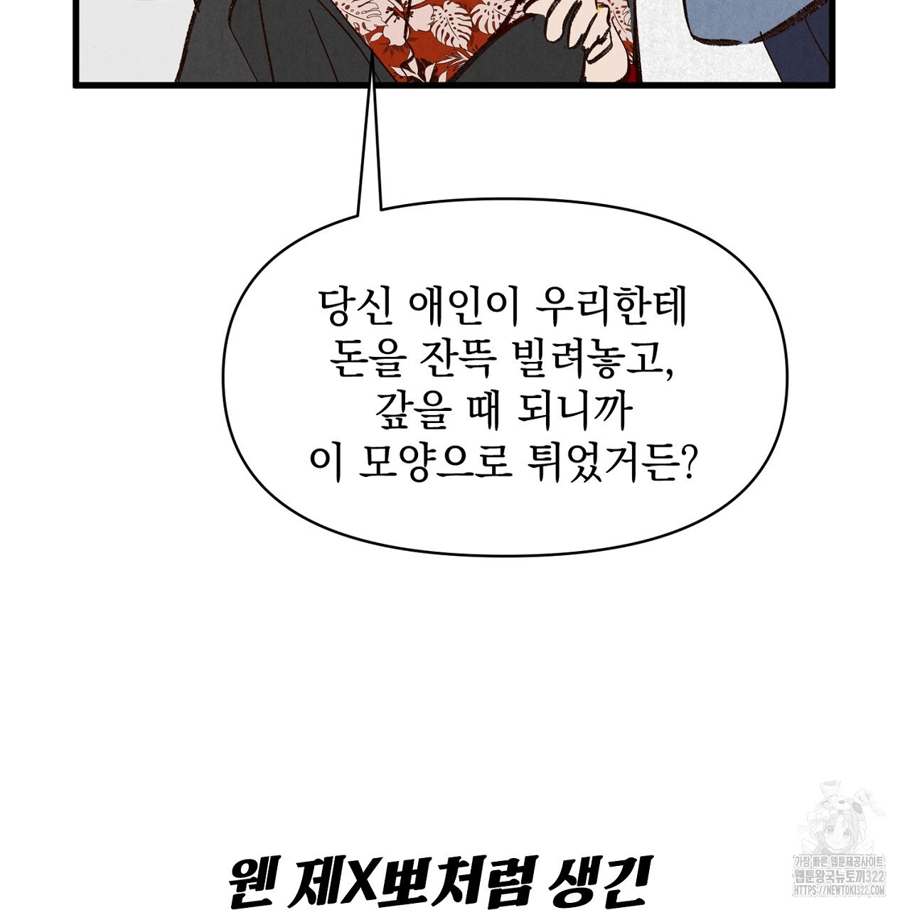 나일론 레그스 미리보기 - 웹툰 이미지 32