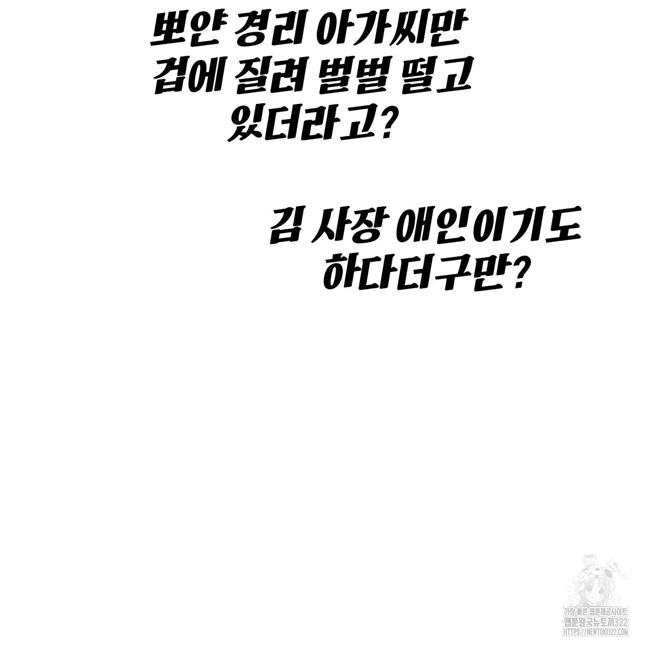 나일론 레그스 미리보기 - 웹툰 이미지 33