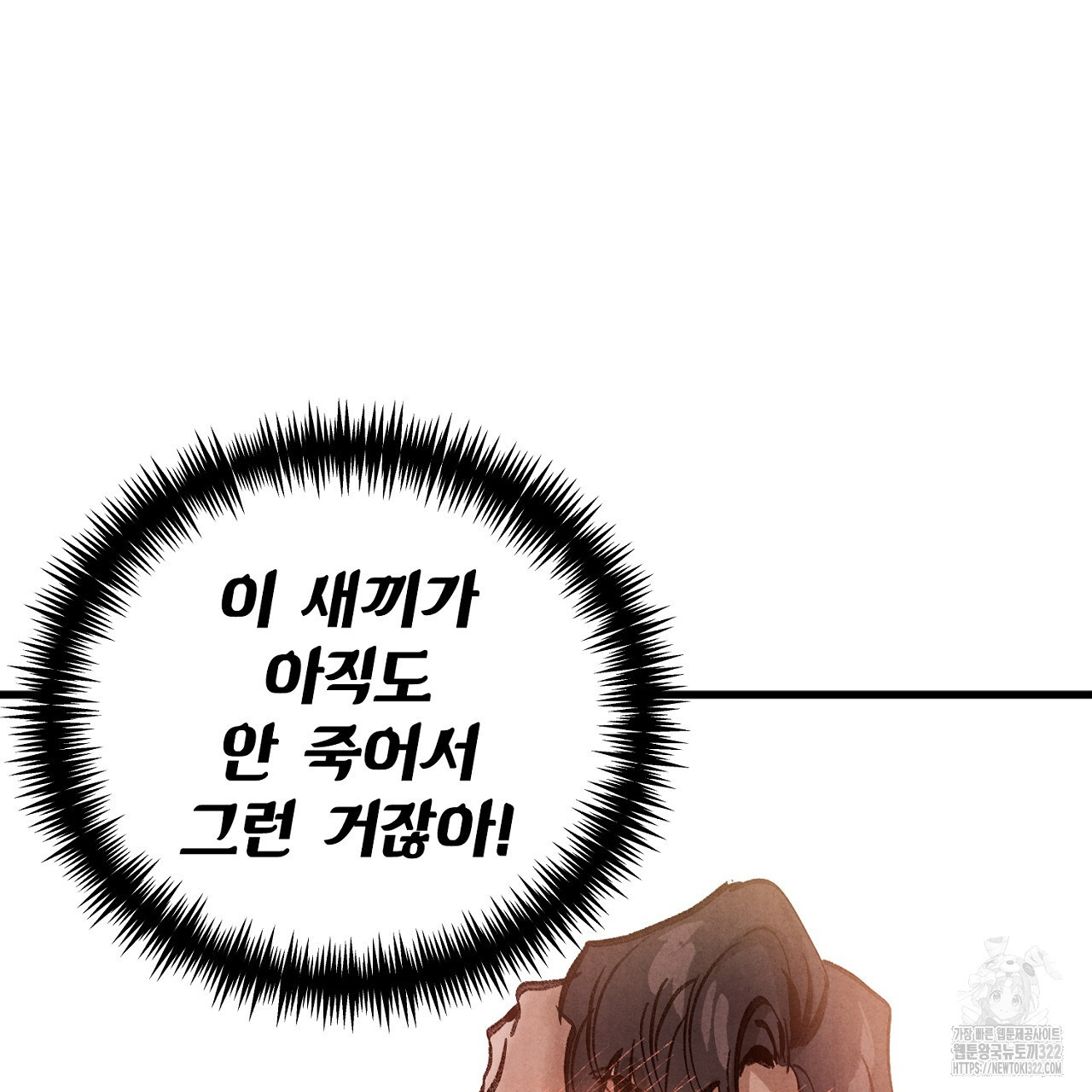 나일론 레그스 미리보기 - 웹툰 이미지 69