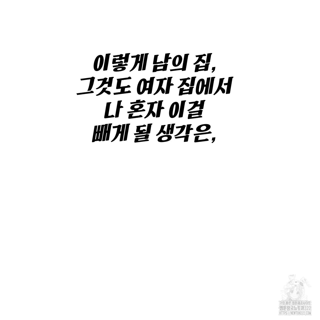 나일론 레그스 미리보기 - 웹툰 이미지 75