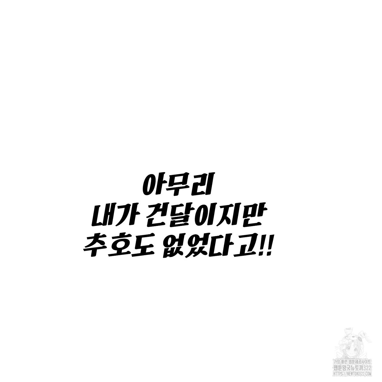 나일론 레그스 미리보기 - 웹툰 이미지 83