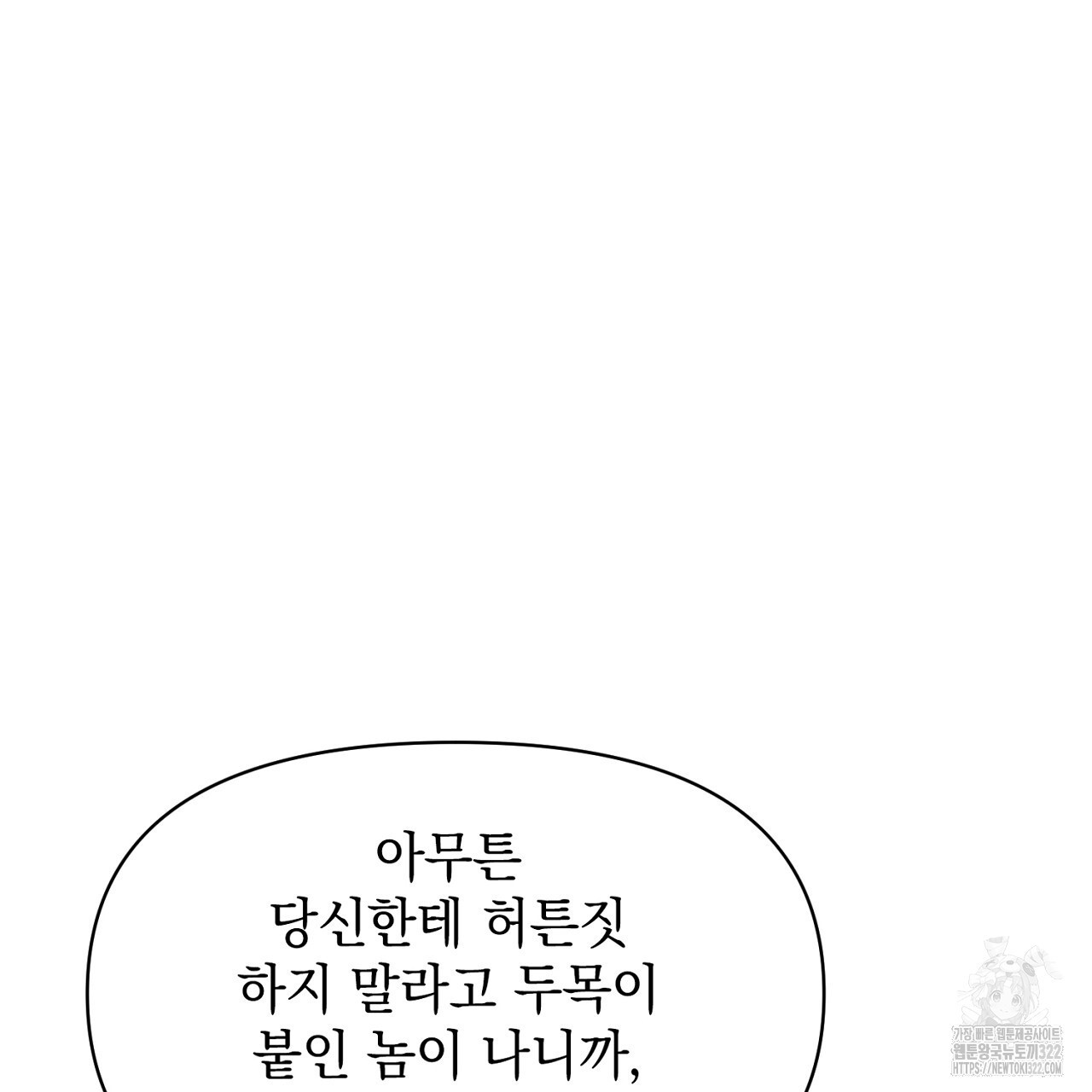 나일론 레그스 미리보기 - 웹툰 이미지 93