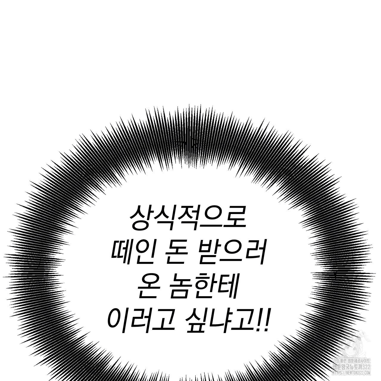 나일론 레그스 1화 - 웹툰 이미지 19