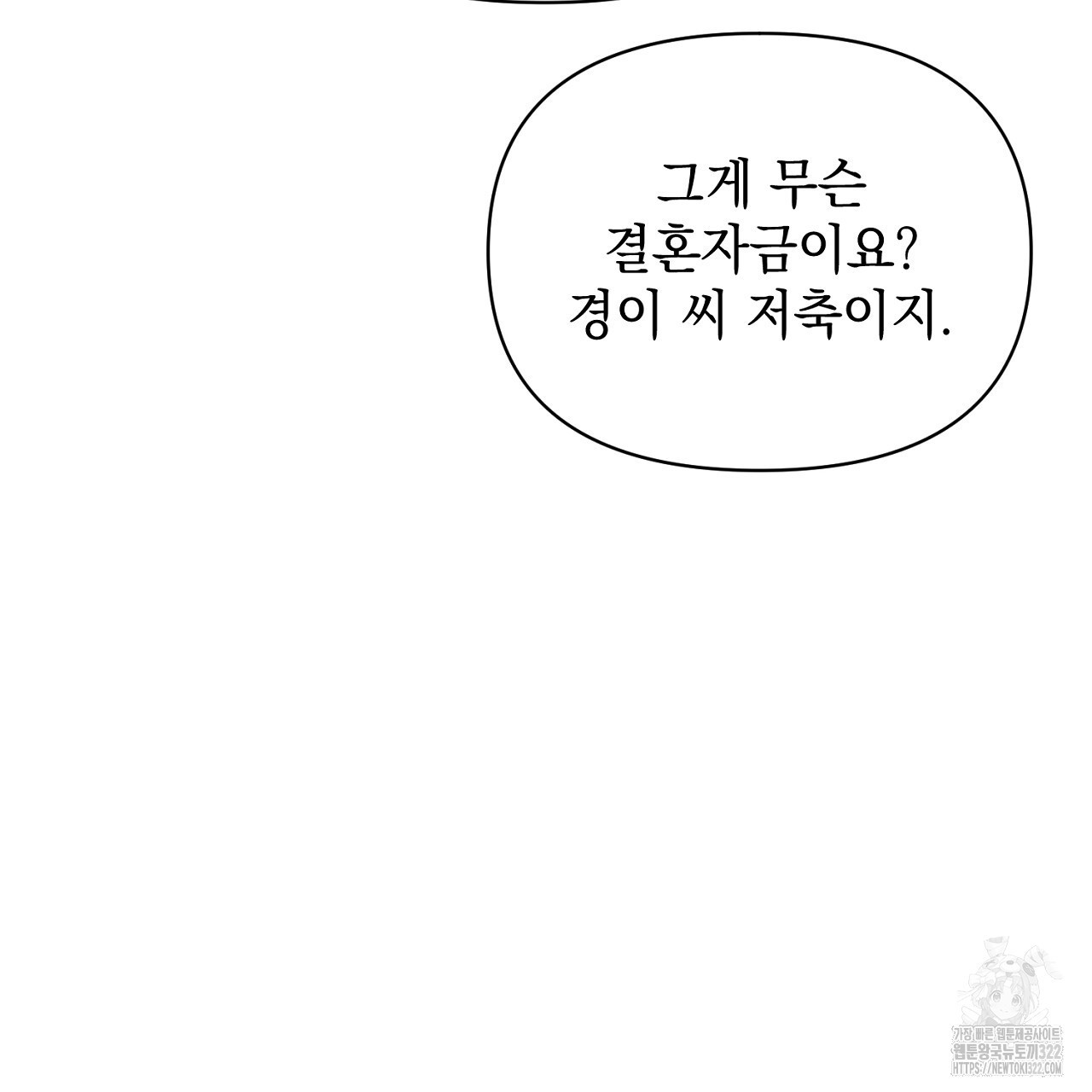 나일론 레그스 1화 - 웹툰 이미지 65