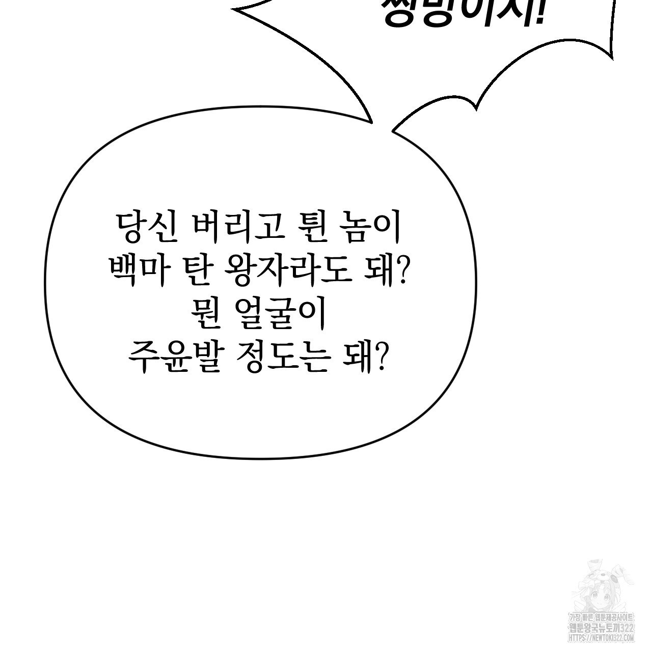 나일론 레그스 1화 - 웹툰 이미지 72