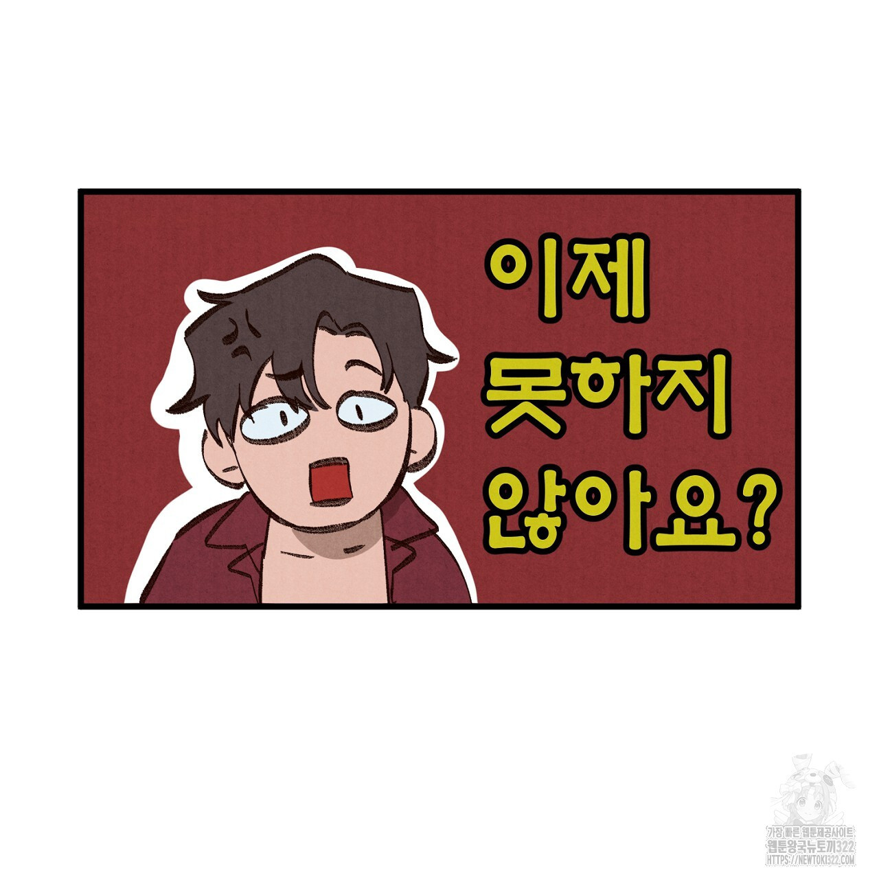 나일론 레그스 3화 - 웹툰 이미지 21