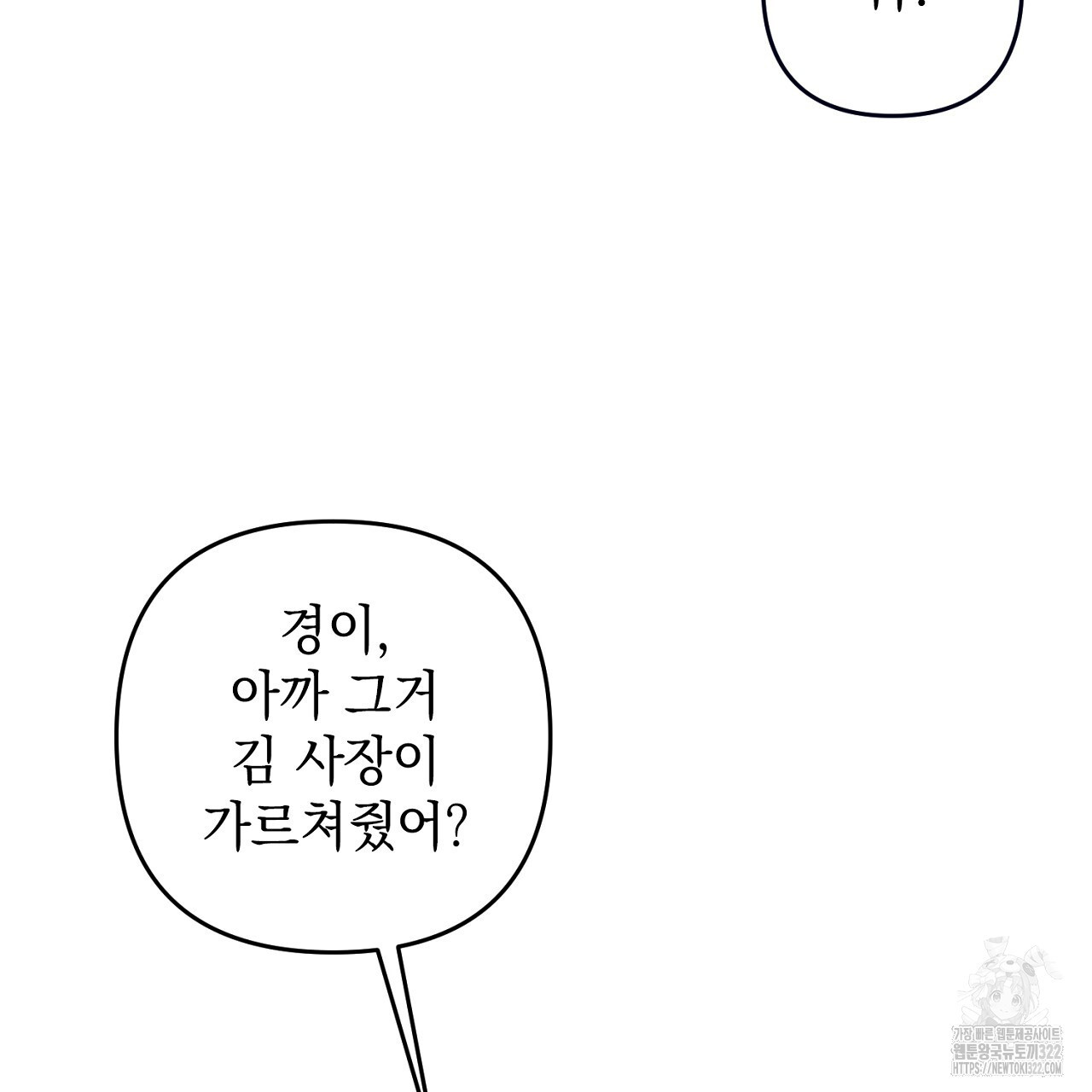 나일론 레그스 3화 - 웹툰 이미지 27