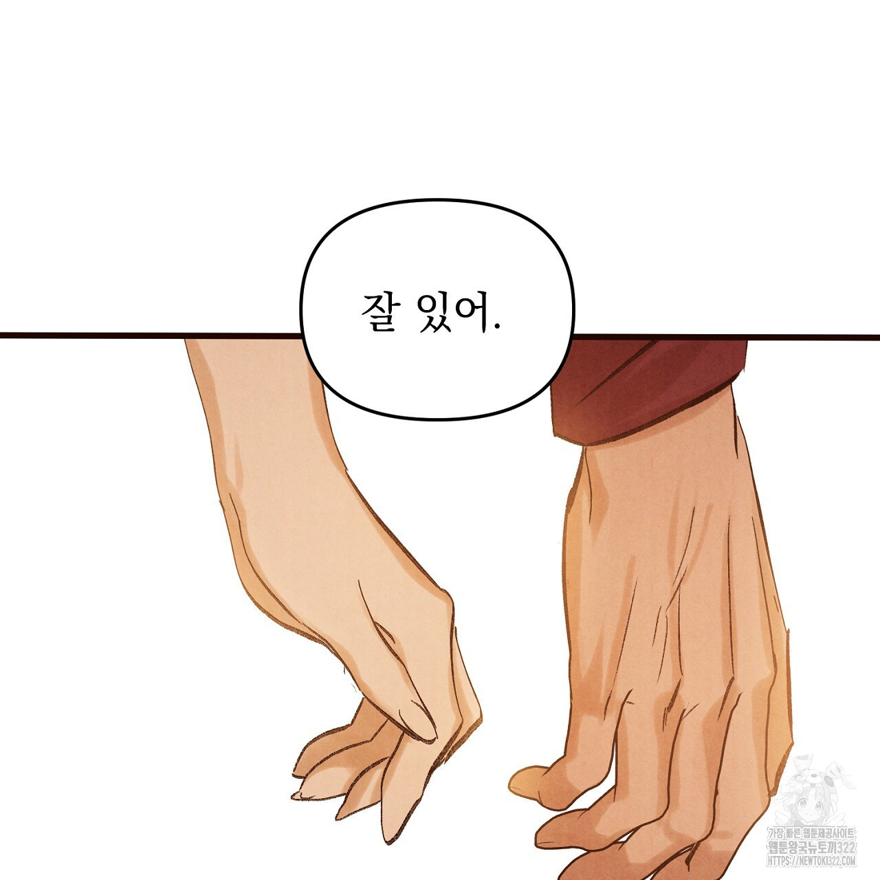 나일론 레그스 4화 - 웹툰 이미지 87