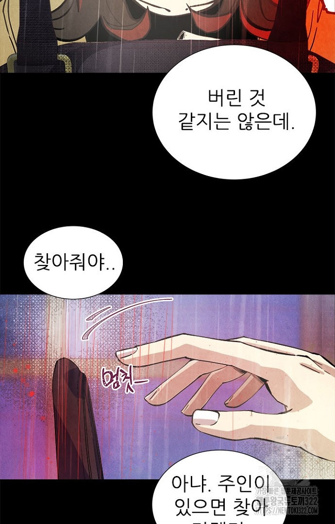 영혼에게 사기결혼 당했습니다 5화 - 웹툰 이미지 6