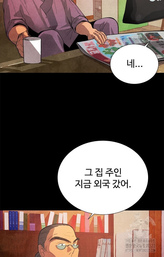 영혼에게 사기결혼 당했습니다 5화 - 웹툰 이미지 38