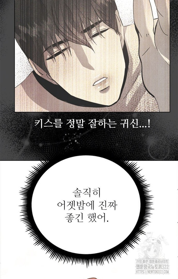 영혼에게 사기결혼 당했습니다 7화 - 웹툰 이미지 44