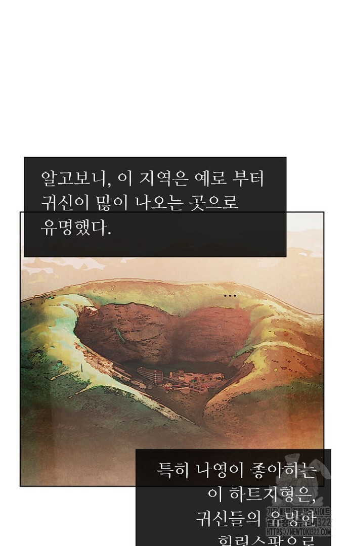 영혼에게 사기결혼 당했습니다 8화 - 웹툰 이미지 17