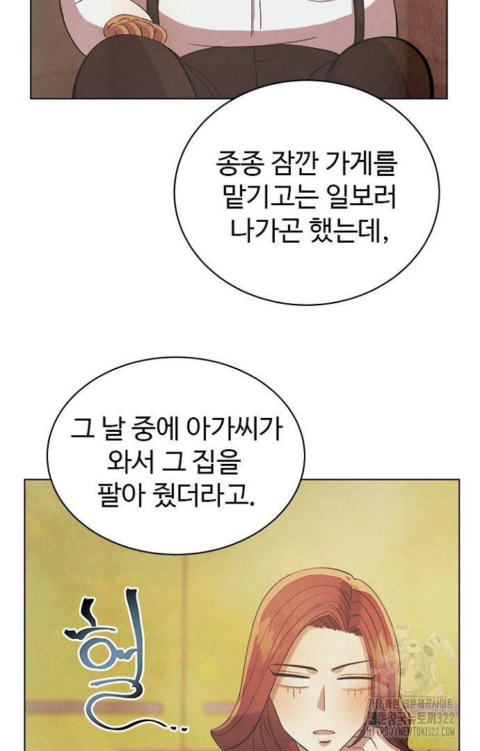 영혼에게 사기결혼 당했습니다 8화 - 웹툰 이미지 22