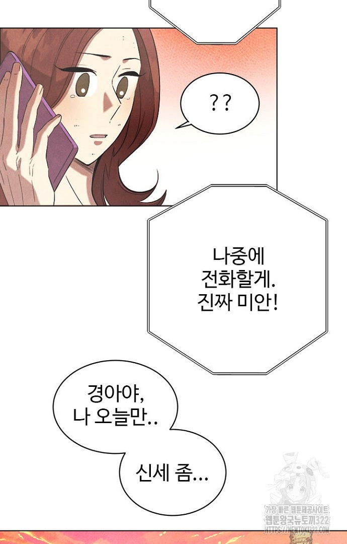 영혼에게 사기결혼 당했습니다 9화 - 웹툰 이미지 29