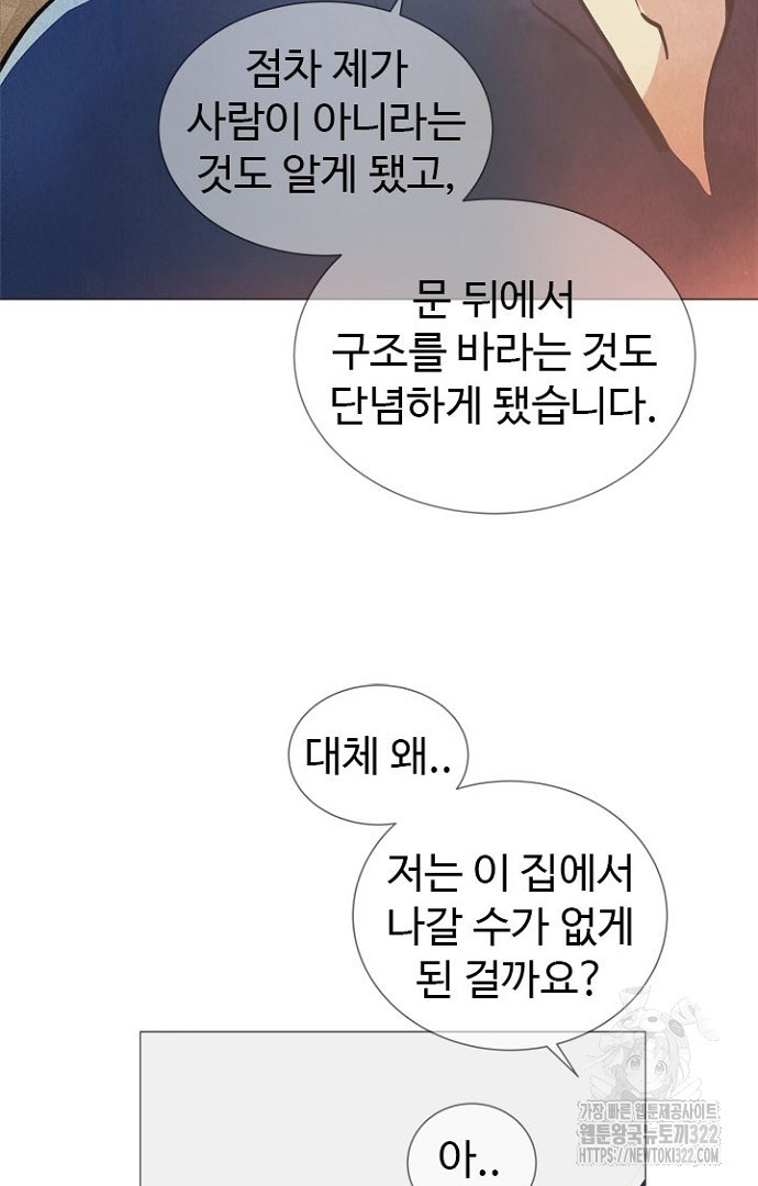 영혼에게 사기결혼 당했습니다 11화 - 웹툰 이미지 27