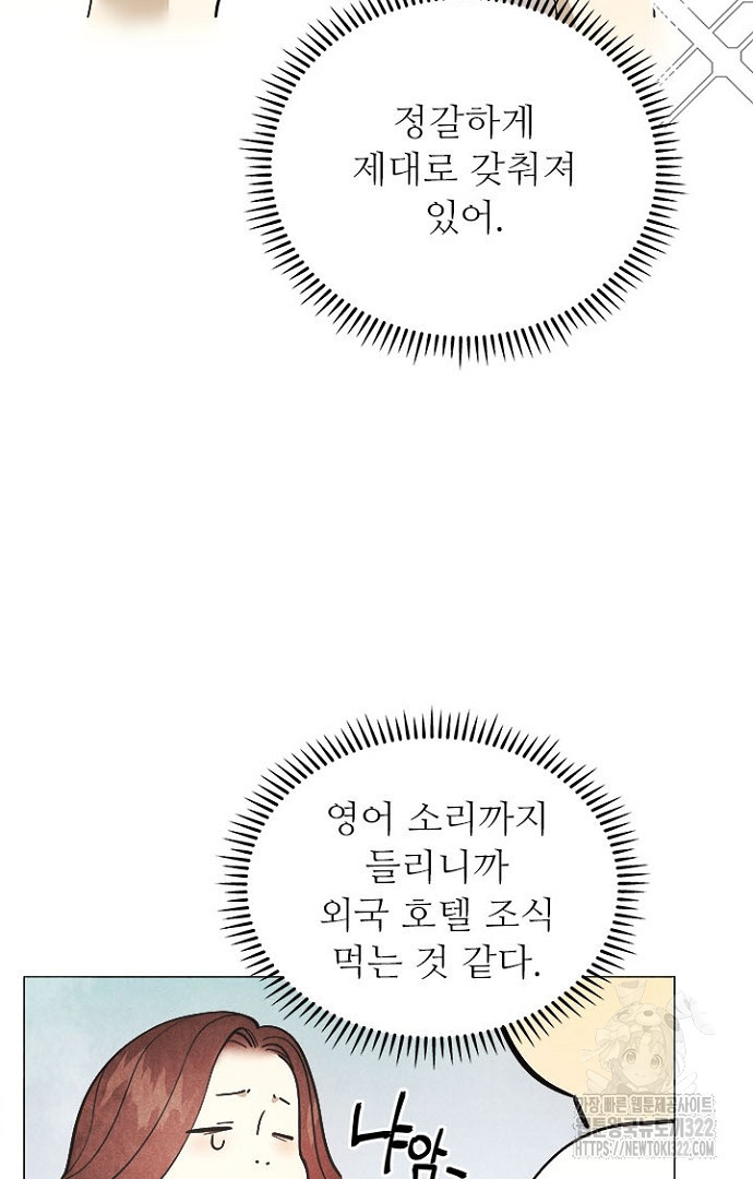 영혼에게 사기결혼 당했습니다 23화 - 웹툰 이미지 61