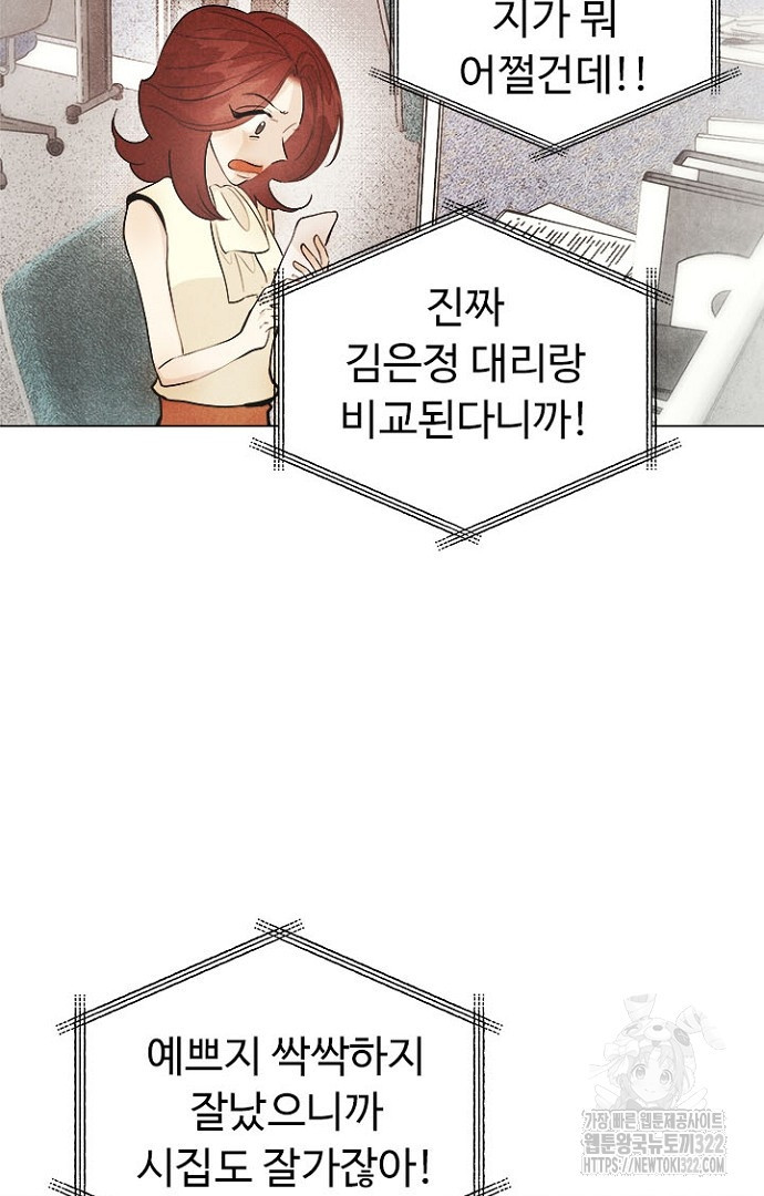 영혼에게 사기결혼 당했습니다 25화 - 웹툰 이미지 28