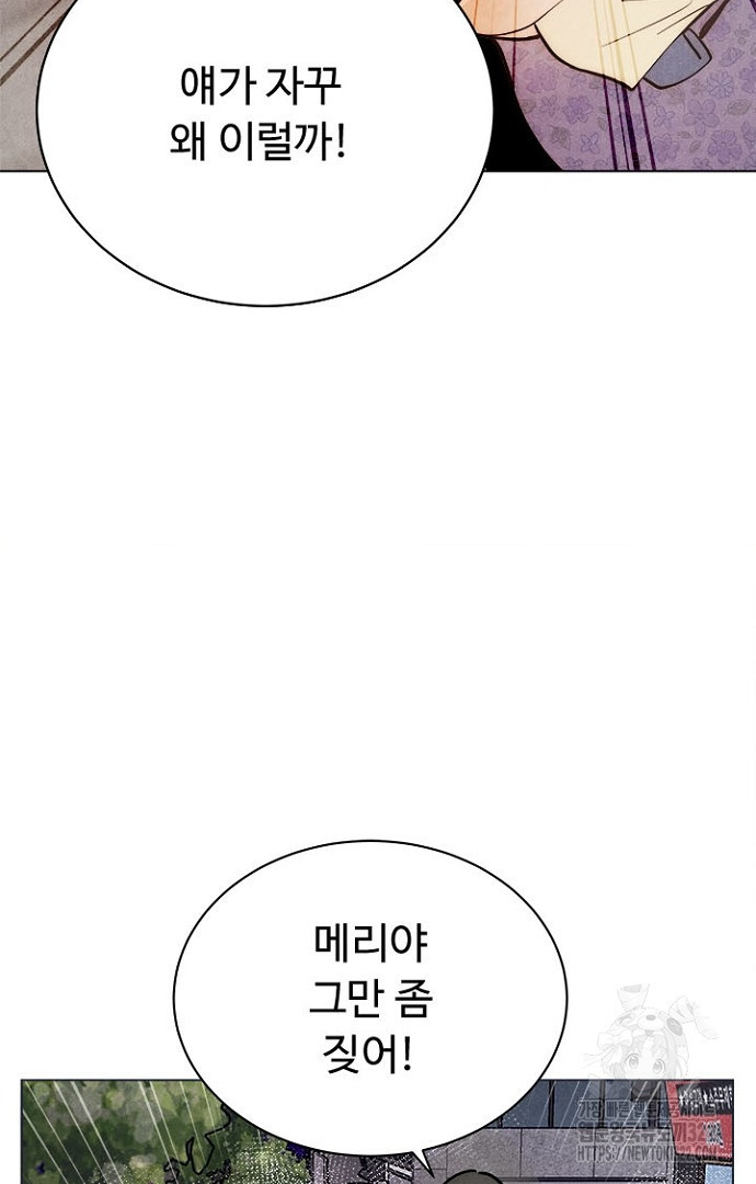 영혼에게 사기결혼 당했습니다 30화 - 웹툰 이미지 67