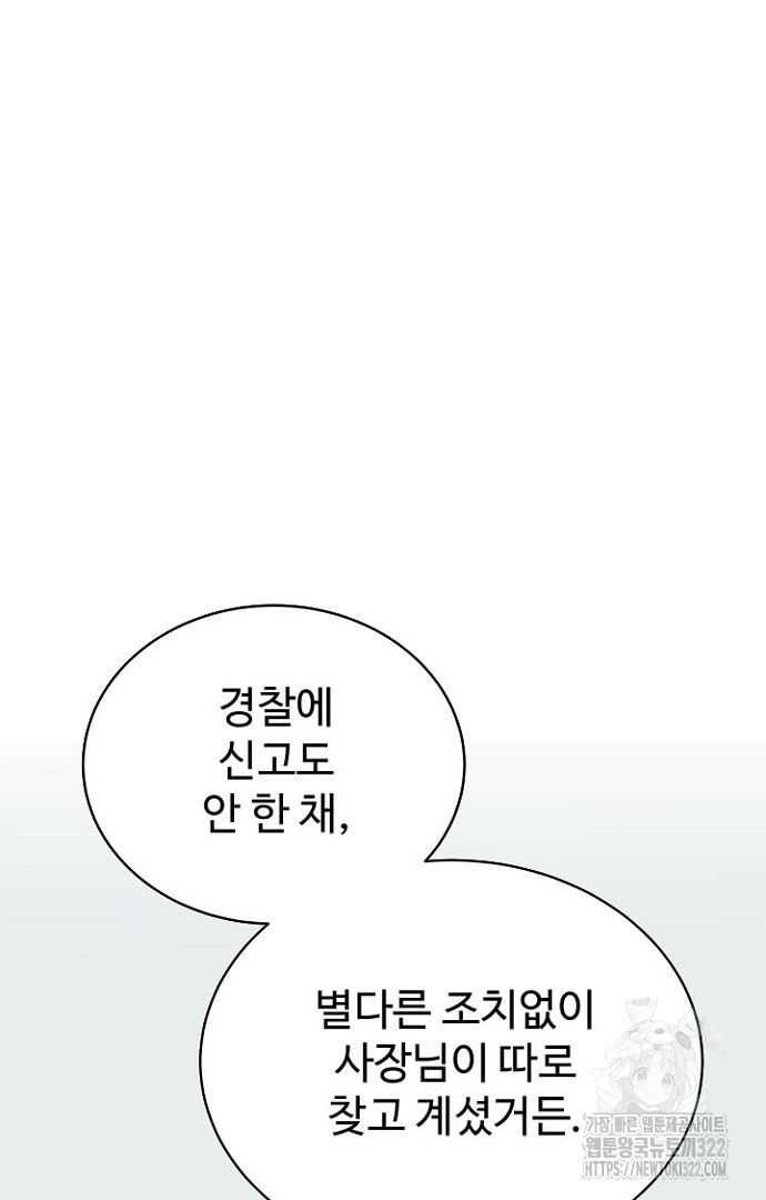 영혼에게 사기결혼 당했습니다 31화 - 웹툰 이미지 2