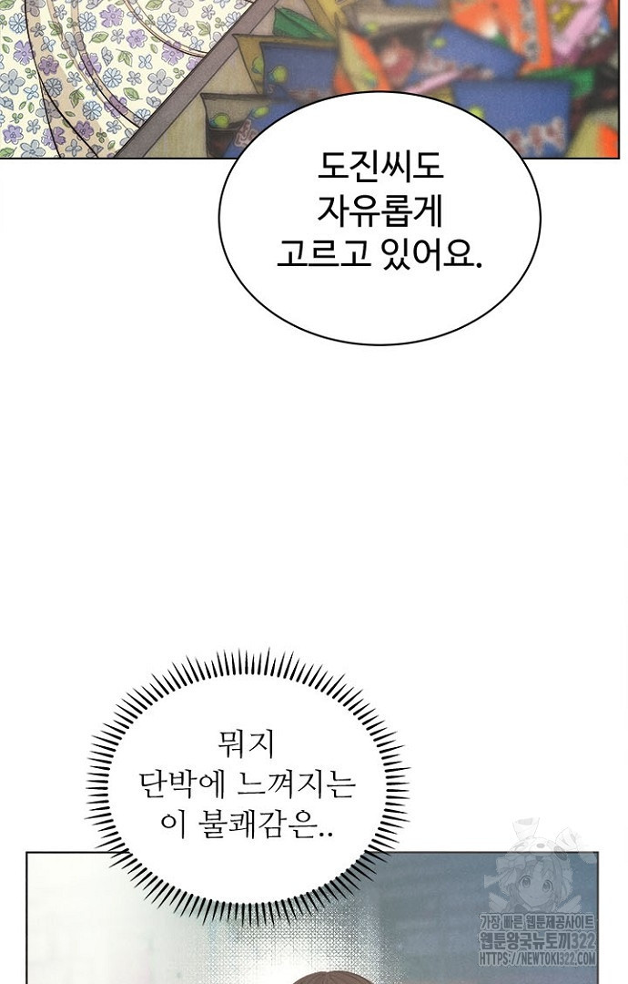 영혼에게 사기결혼 당했습니다 31화 - 웹툰 이미지 27