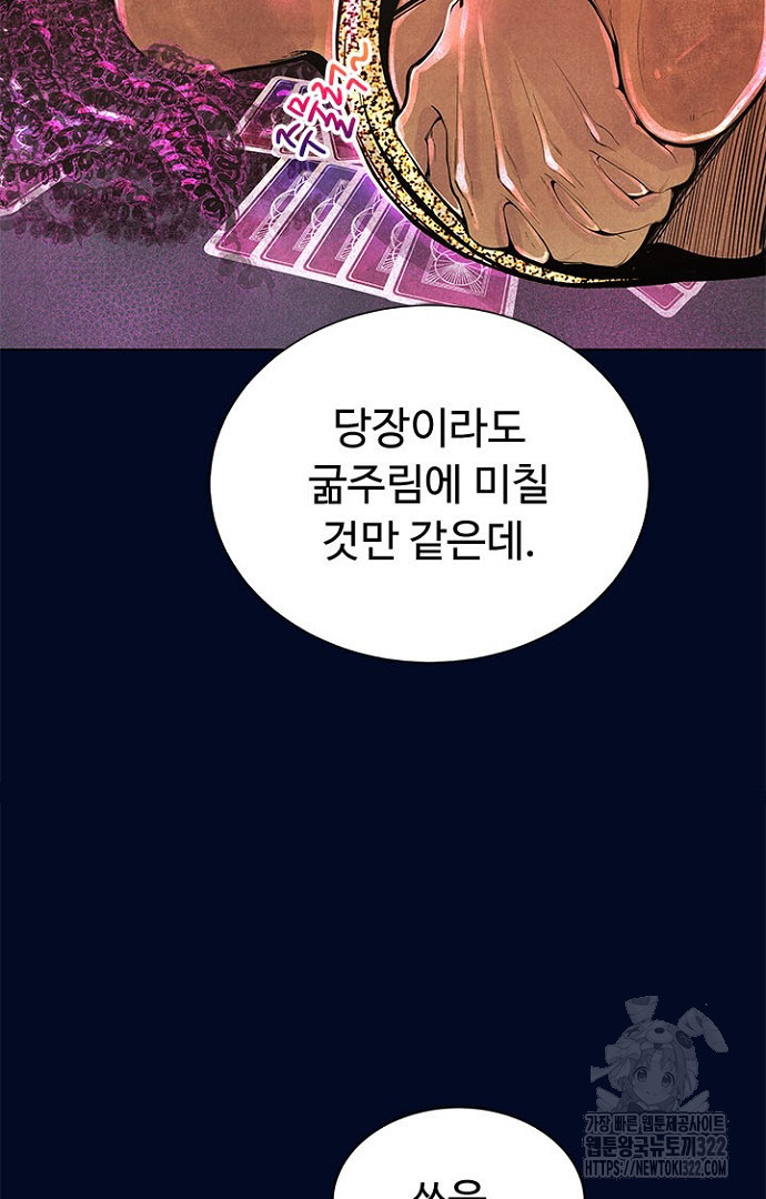 영혼에게 사기결혼 당했습니다 36화 - 웹툰 이미지 24