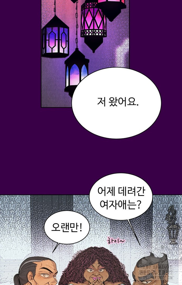 영혼에게 사기결혼 당했습니다 38화 - 웹툰 이미지 9