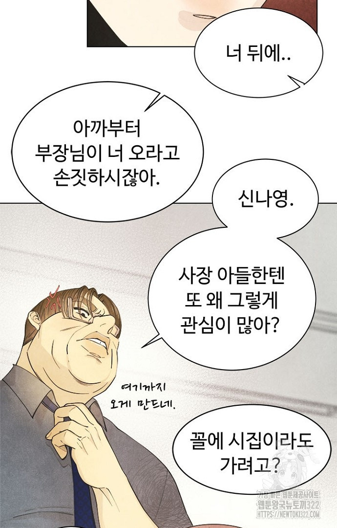 영혼에게 사기결혼 당했습니다 38화 - 웹툰 이미지 53