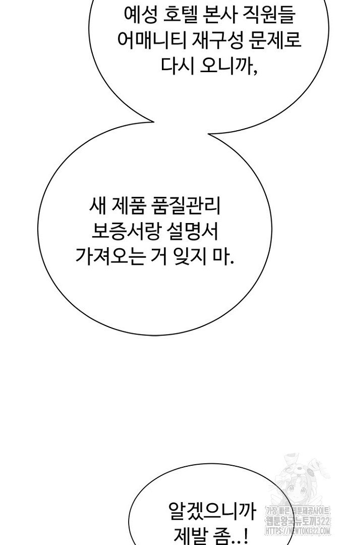 영혼에게 사기결혼 당했습니다 38화 - 웹툰 이미지 56