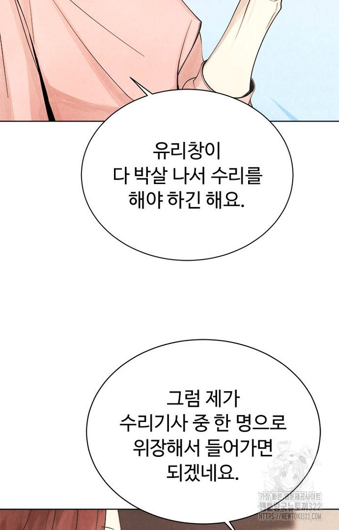 영혼에게 사기결혼 당했습니다 39화 - 웹툰 이미지 18