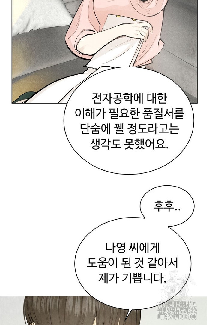 영혼에게 사기결혼 당했습니다 40화 - 웹툰 이미지 52