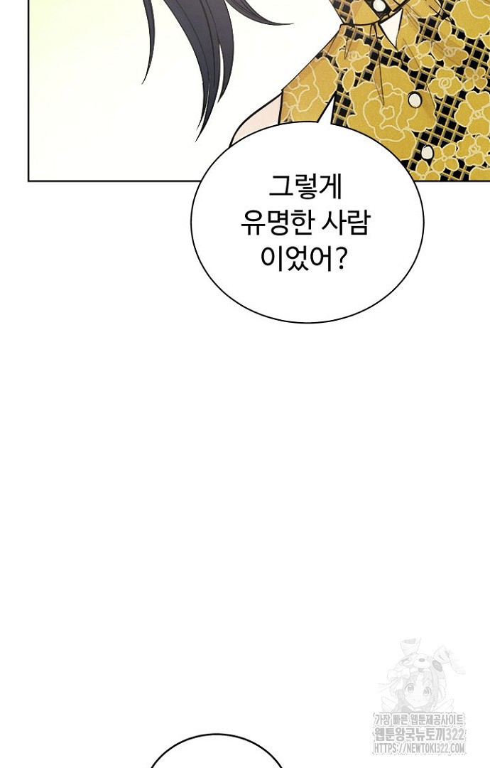 영혼에게 사기결혼 당했습니다 46화 - 웹툰 이미지 83