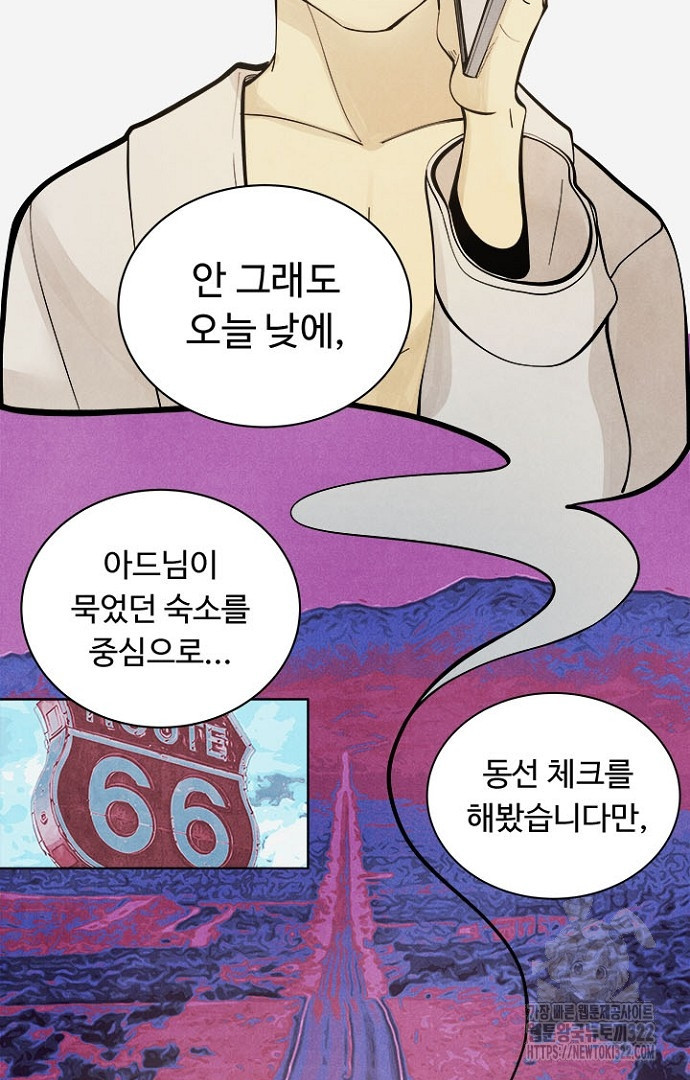 영혼에게 사기결혼 당했습니다 48화 - 웹툰 이미지 2