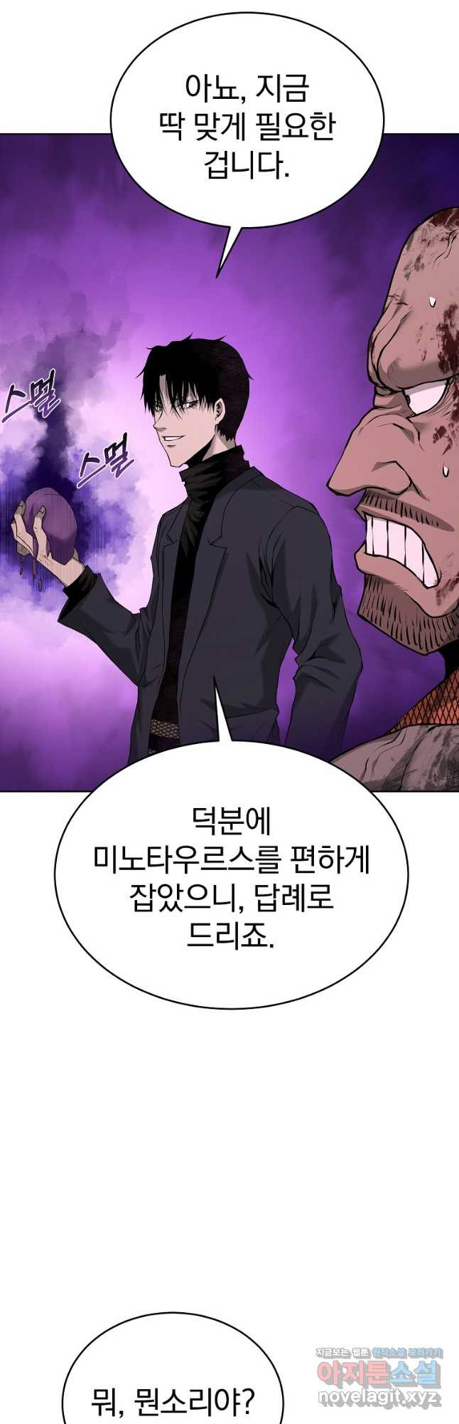 회귀한 아포칼립스의 폭군 32화 - 웹툰 이미지 27