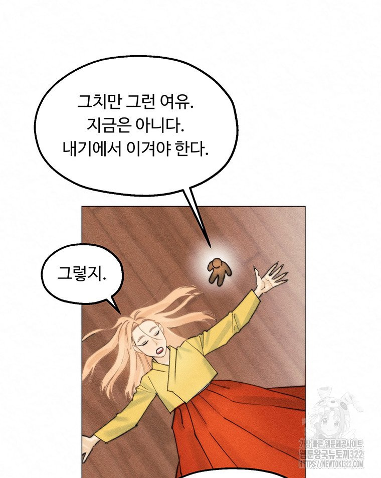 도깨비는 우는 법을 모른다던데 23화 - 웹툰 이미지 64