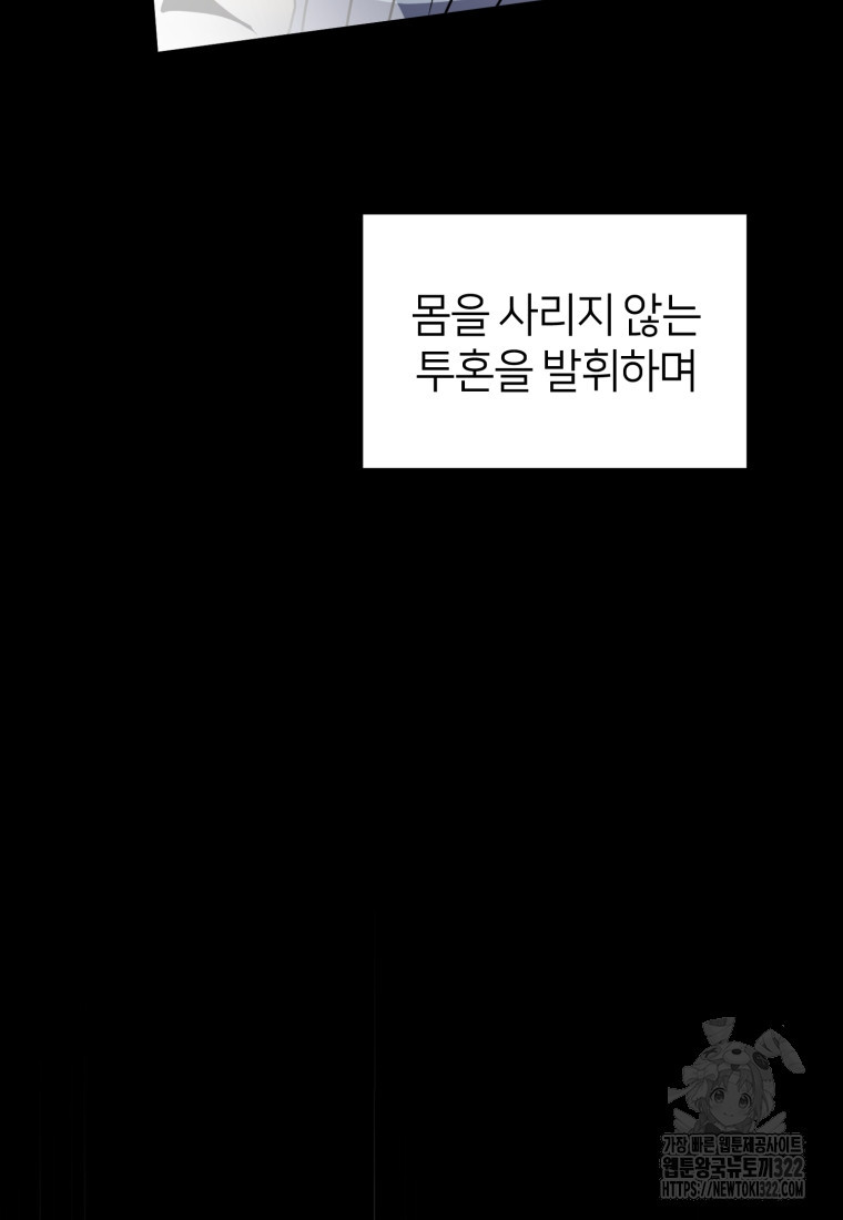 마운드 위의 절대자 69화 - 웹툰 이미지 12