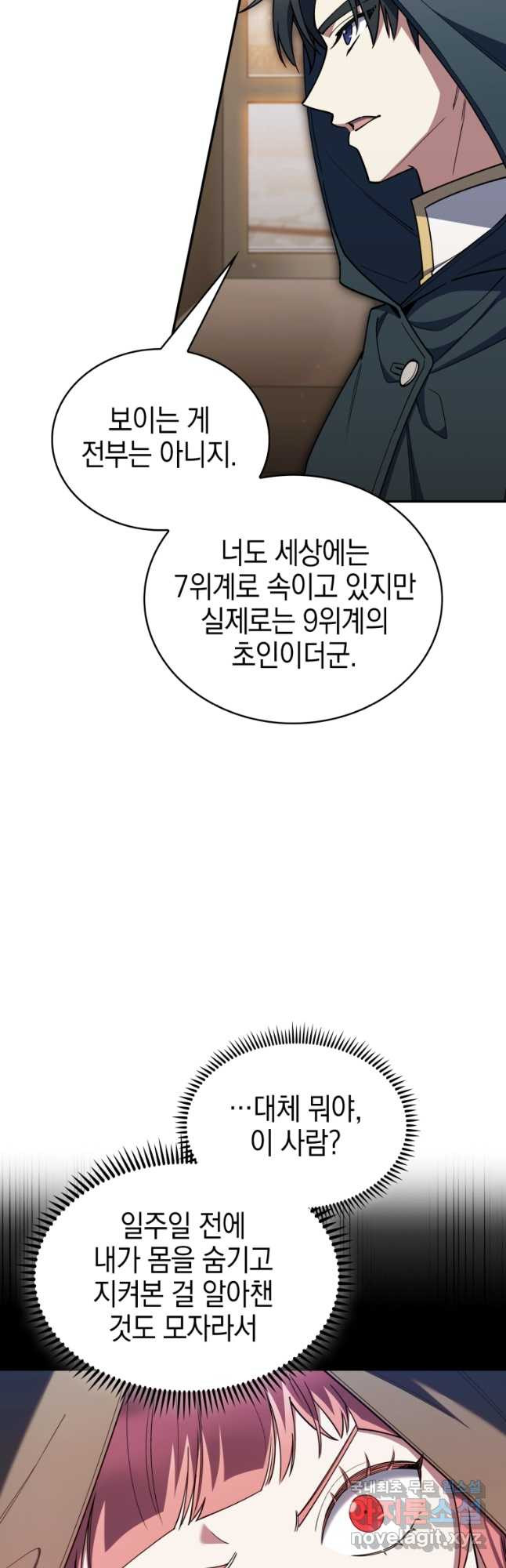 회귀했더니 가문이 망했다 75화 - 웹툰 이미지 6