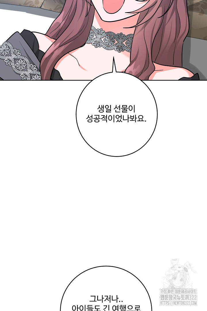 추위타는 북부대공 외전 6화 - 웹툰 이미지 73