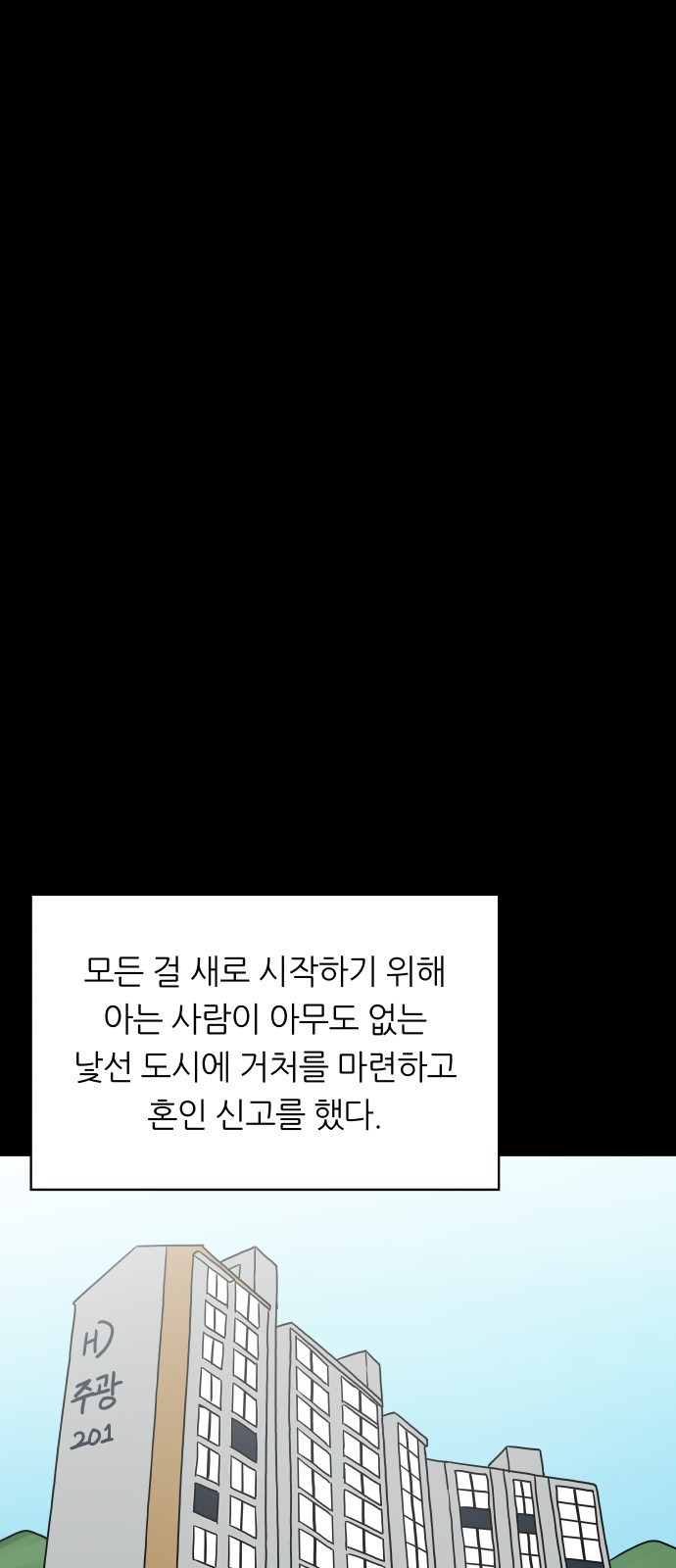 궤짝 63화 연애이력서(5)완 - 웹툰 이미지 39