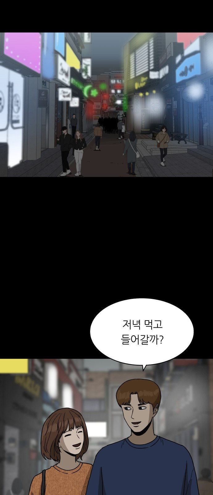 궤짝 63화 연애이력서(5)완 - 웹툰 이미지 44