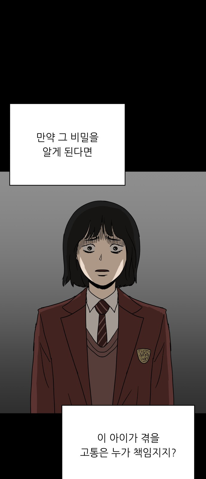 궤짝 63화 연애이력서(5)완 - 웹툰 이미지 69