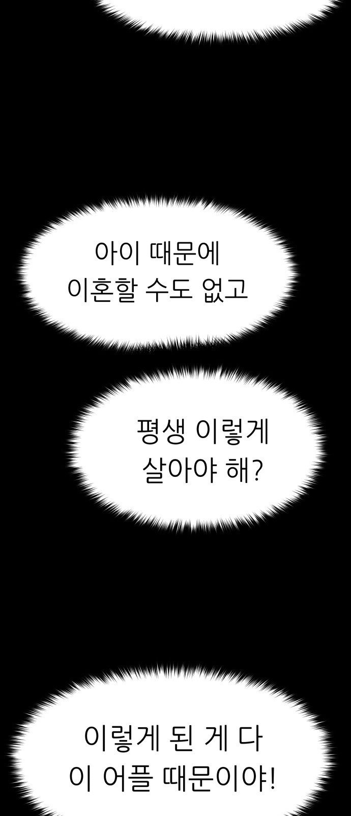 궤짝 63화 연애이력서(5)완 - 웹툰 이미지 86